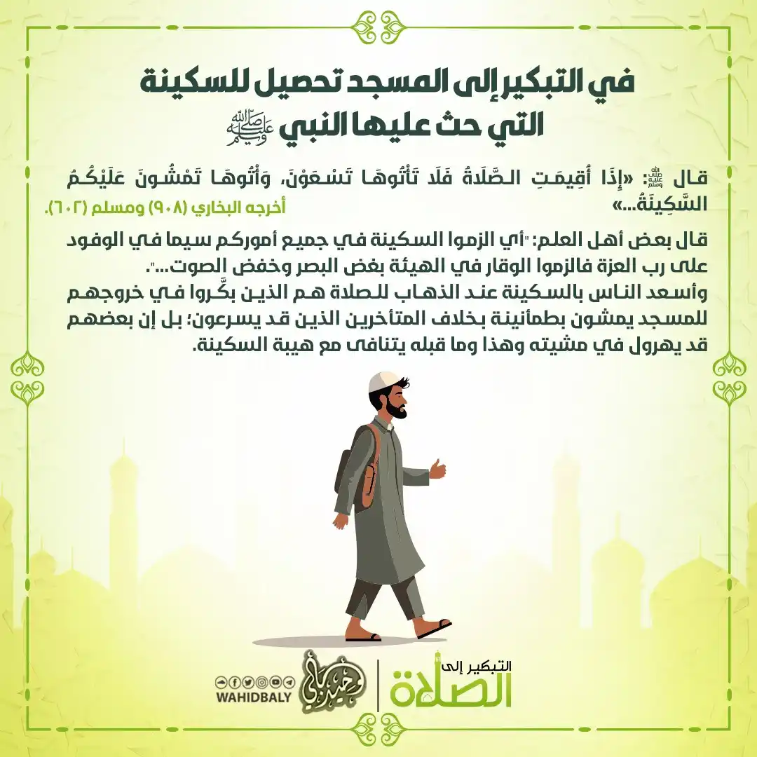 وحيد عبد السلام بالي post