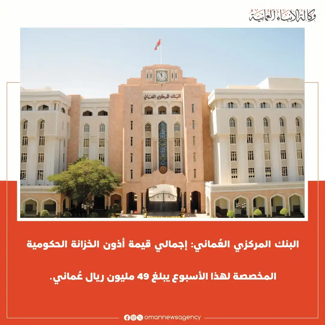 وكالة الأنباء العمانية post