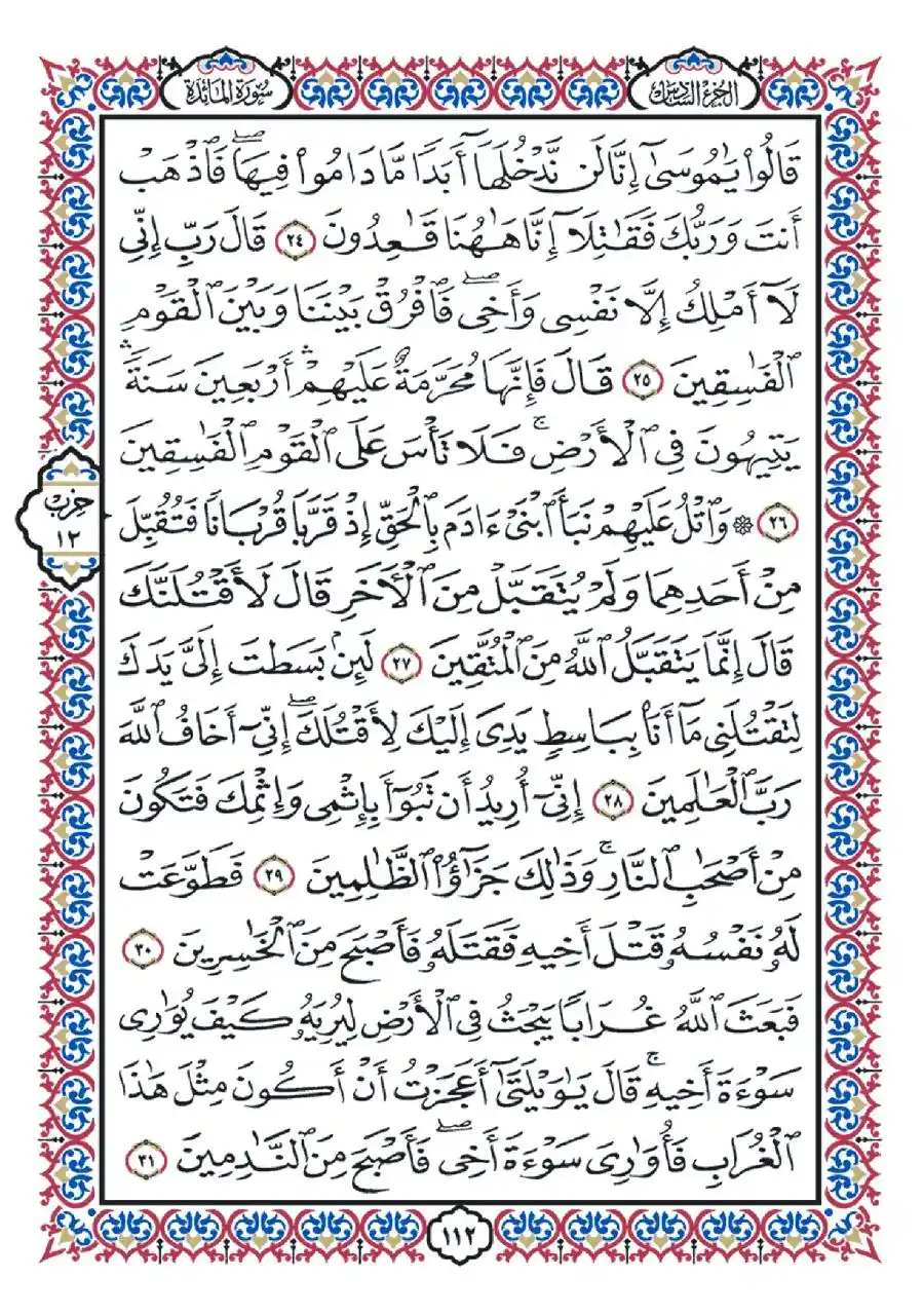 Image from وزارة الأوقاف المصرية: وردك اليومي من القرآن <a class="text-blue-500 hover:underline cursor-...