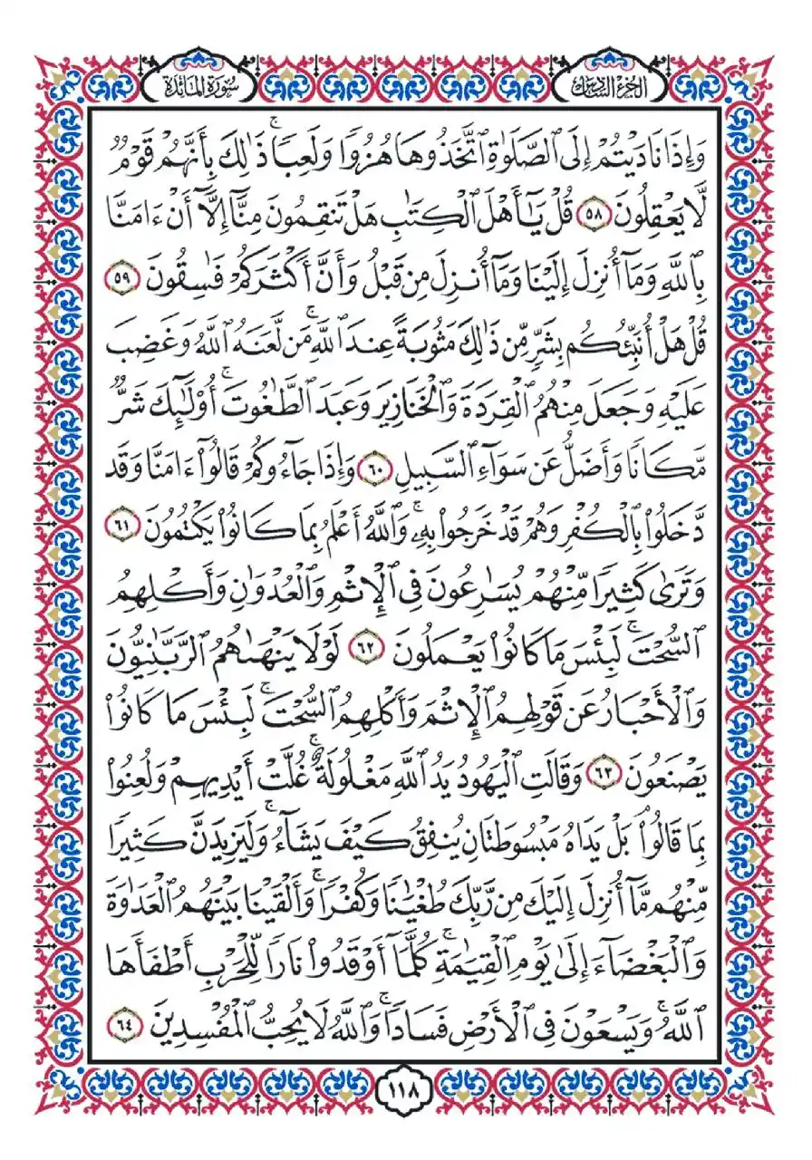 Image from وزارة الأوقاف المصرية: وردك اليومي من القرآن <a class="text-blue-500 hover:underline cursor-p...