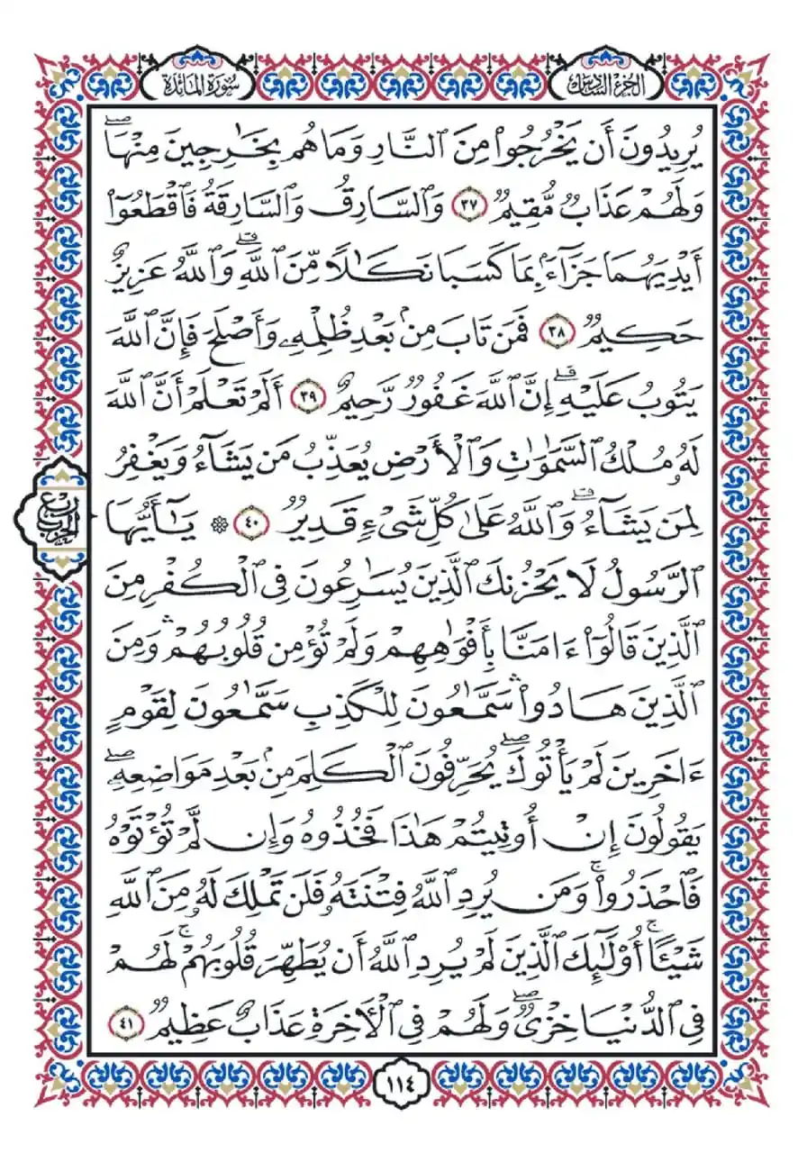 Image from وزارة الأوقاف المصرية: وردك اليومي من القرآن <a class="text-blue-500 hover:underline cursor-...