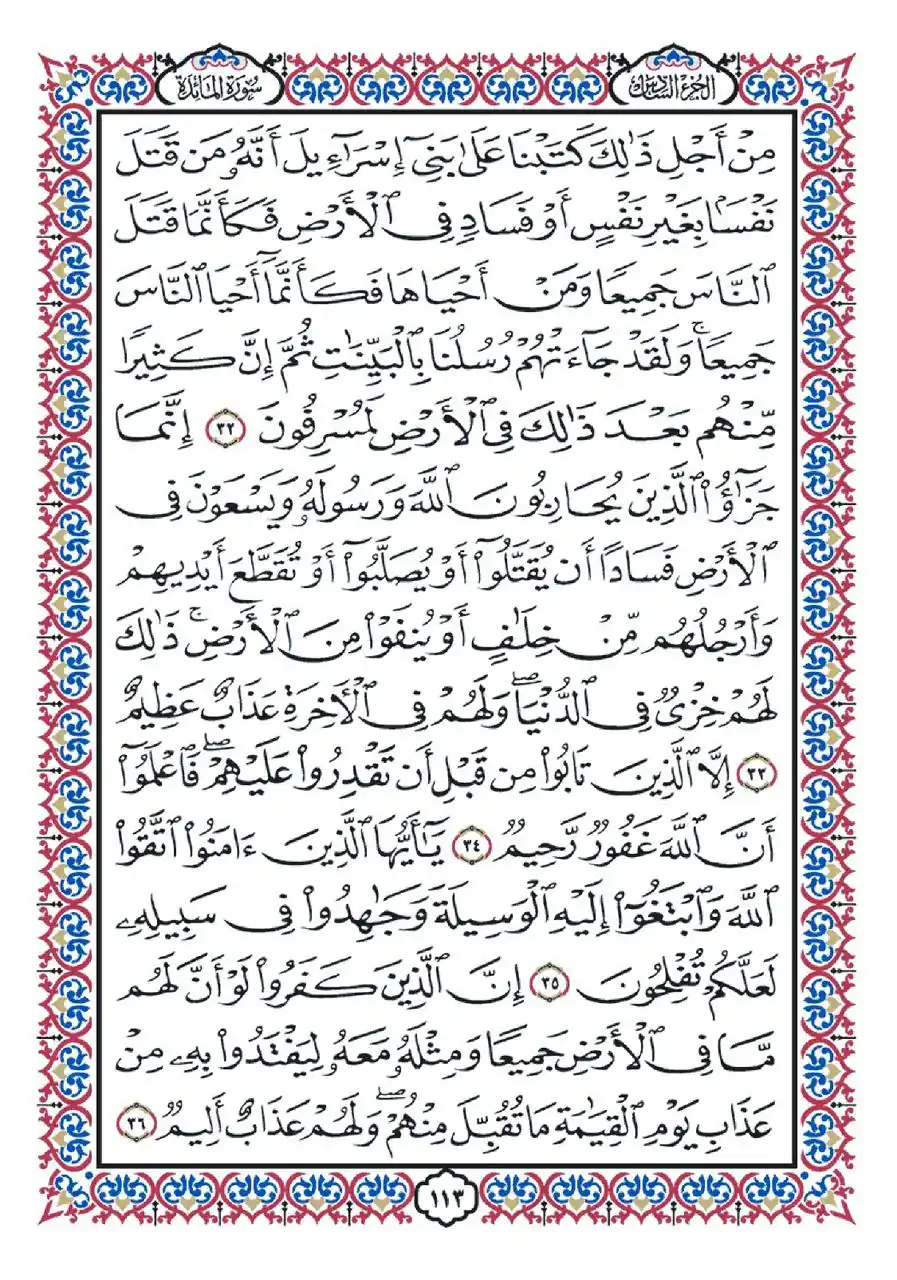 Image from وزارة الأوقاف المصرية: وردك اليومي من القرآن <a class="text-blue-500 hover:underline cursor-...
