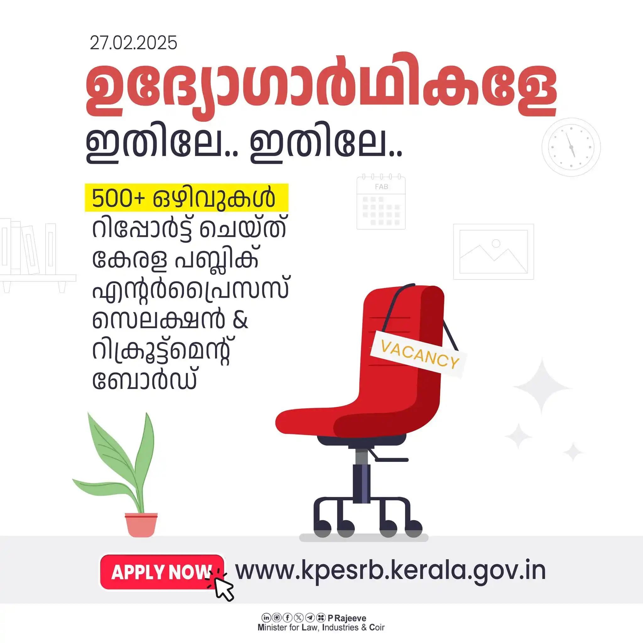 Image from P Rajeev: കേരളത്തിൽ അതിവേഗം വളരുന്ന എംഎസ്എംഇകൾക്കായി നടപ്പിലാക്കുന്ന RAMP പദ്ധതി...
