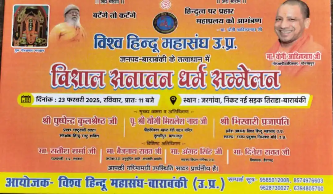 हिंदू जन कल्याण मंच post