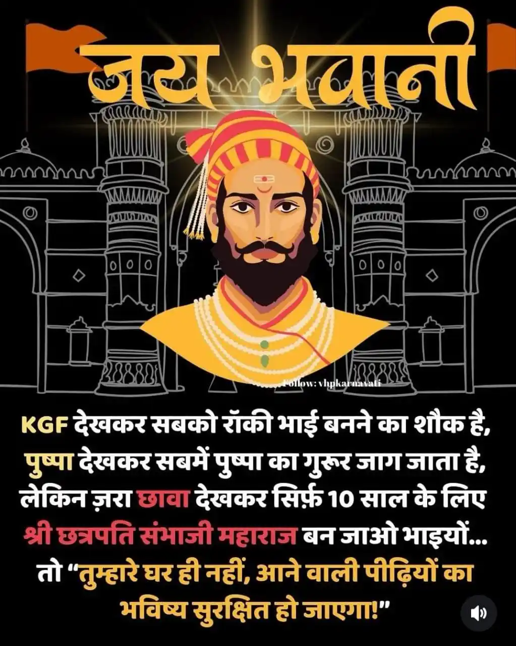 Image from हिंदू जन कल्याण मंच: .हमारे महान पूर्वजों ने तलवार की धार पर सर रख दिया मगर सर झुका कर सजद...