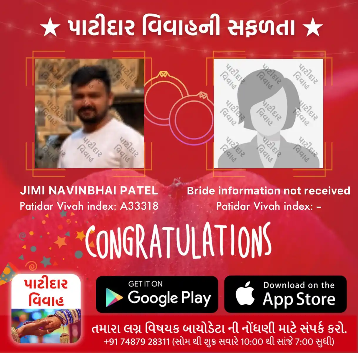 Patidar Vivah post
