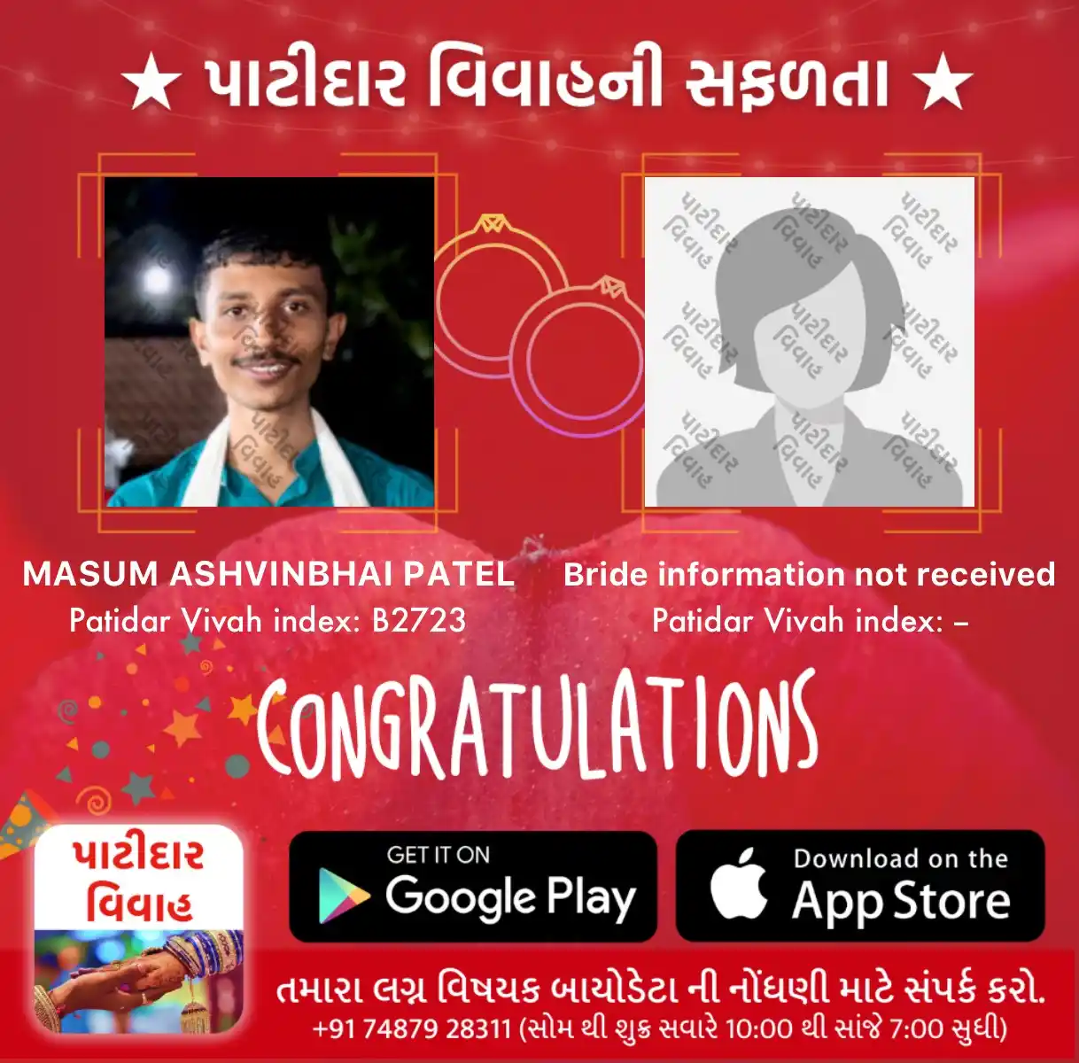Patidar Vivah post