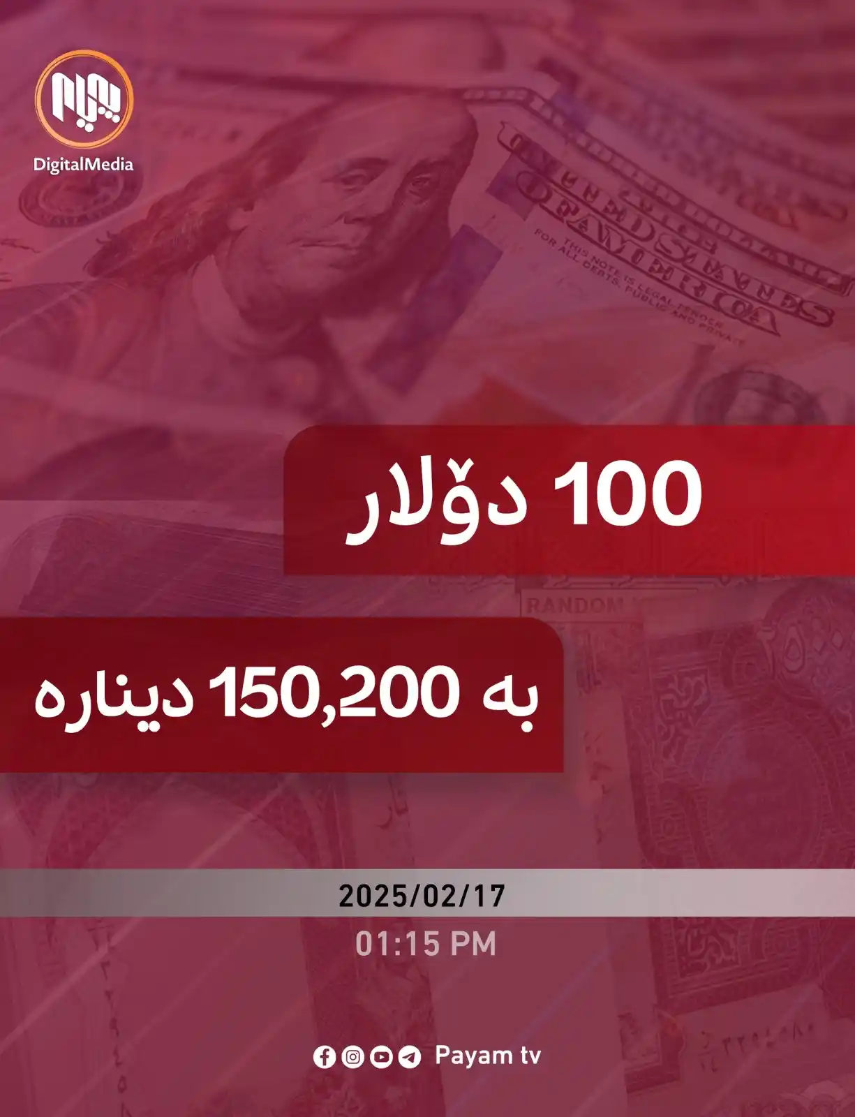 Payam TV post