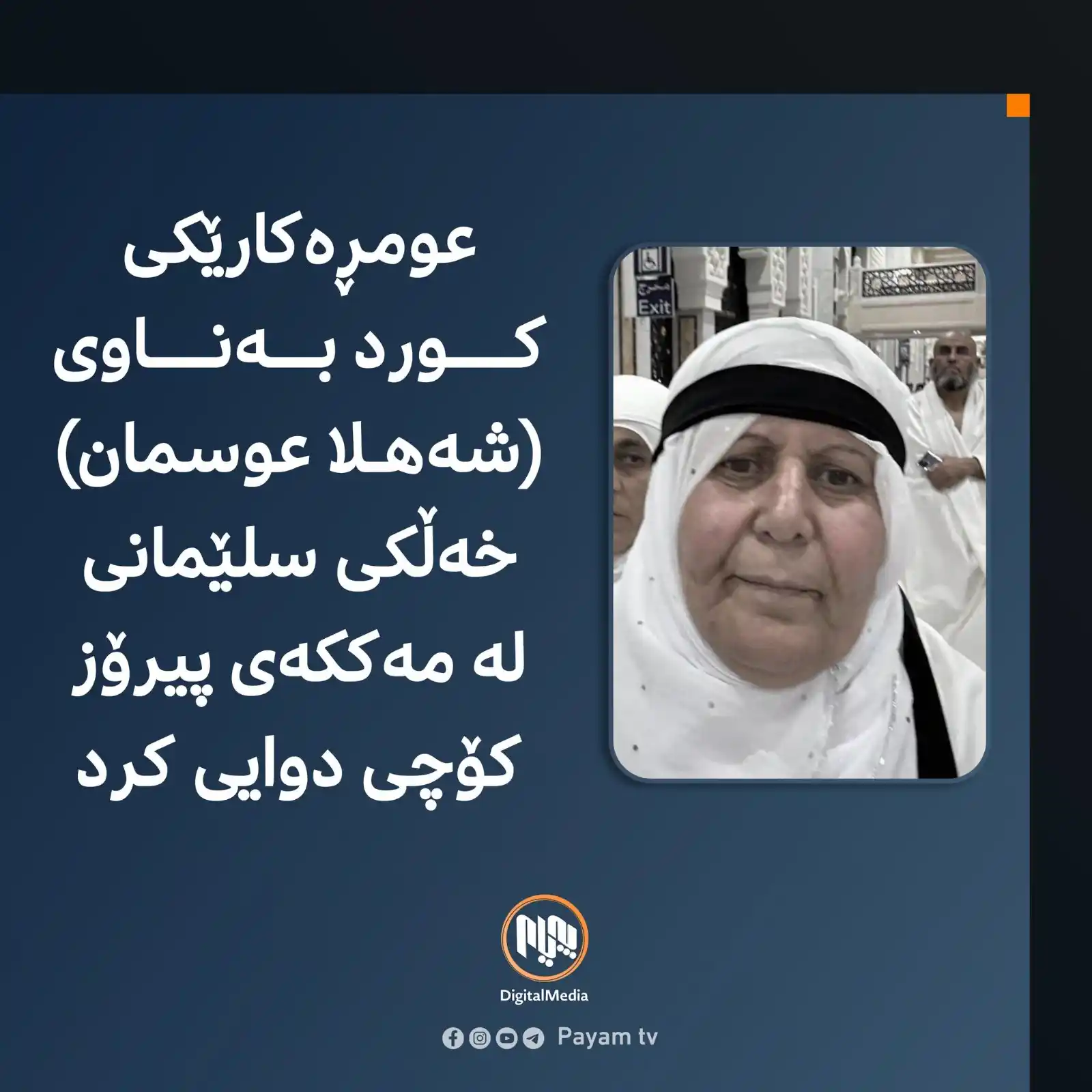 Payam TV post