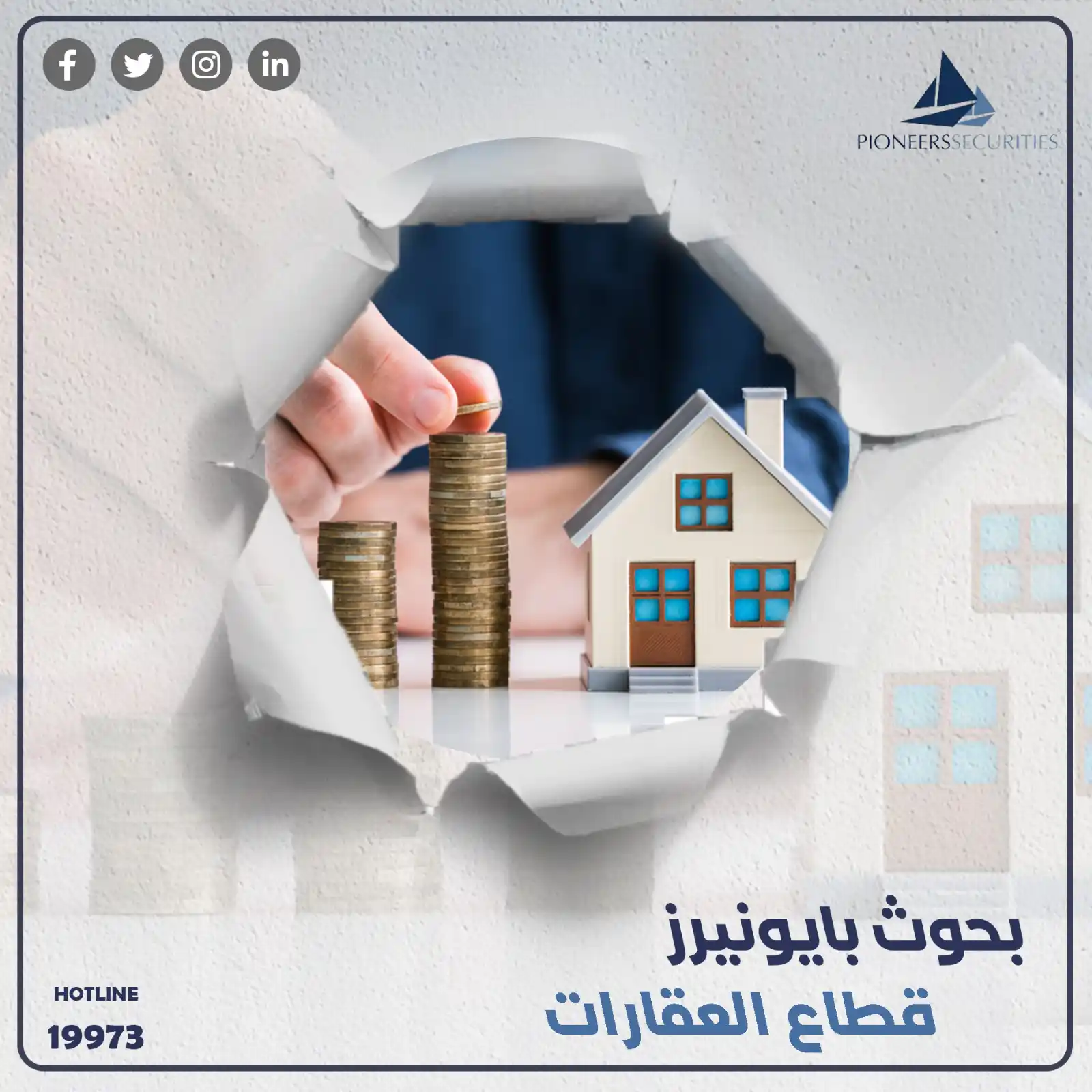 Image from Pioneers securities: *سوديك OCDI*  *✓ تعلن الشركة عن دمج 7 شركات تابعة لها*   *كما اعلنت عن...
