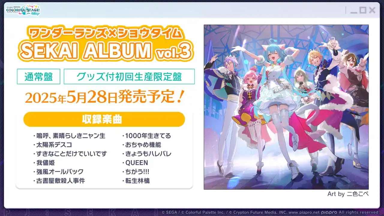 ## > pretty pink princess iko post