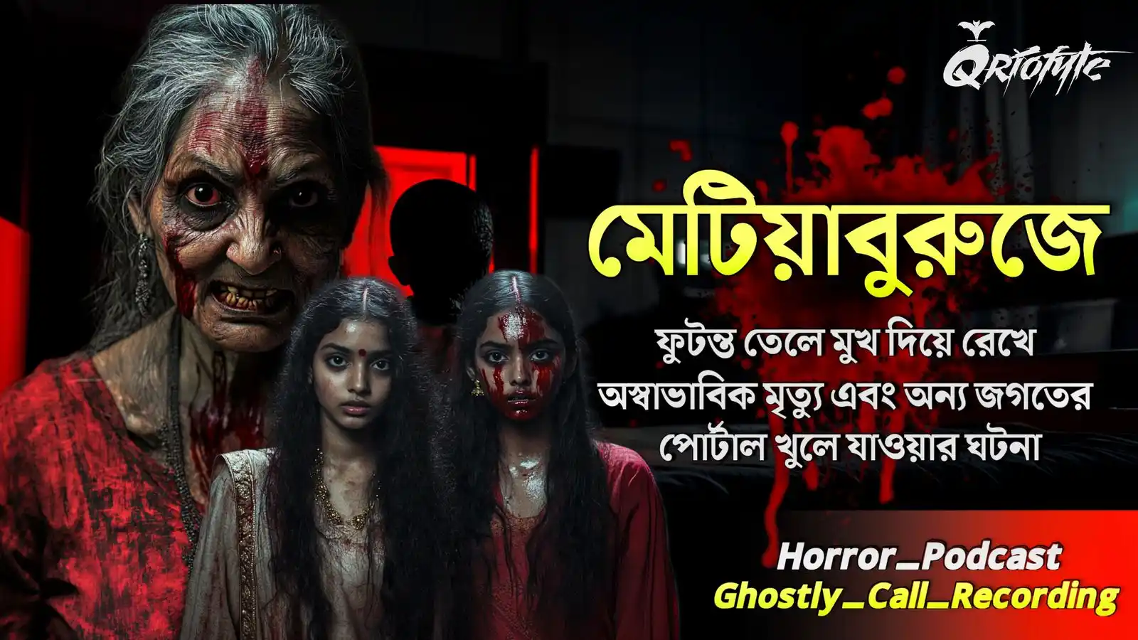 QrioFyte (Kaustav) post