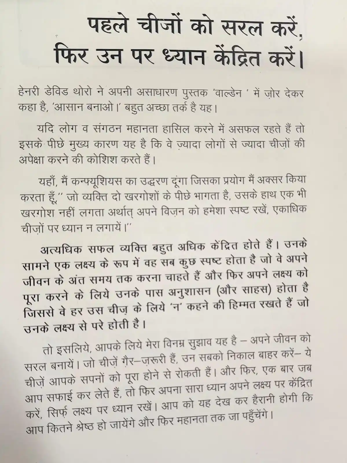 Quality Education post