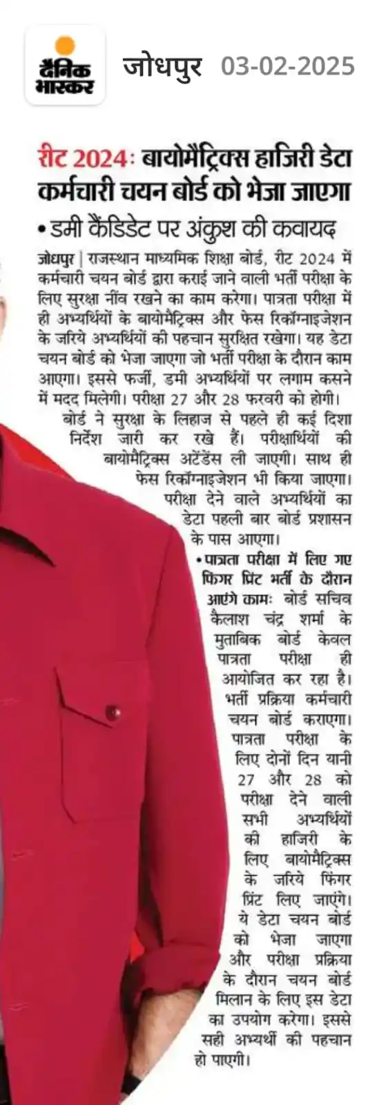 𝐑𝐚𝐣𝐚𝐬𝐭𝐡𝐚𝐧 𝐆𝐨𝐯𝐭. 𝐉𝐨𝐛𝐬 post