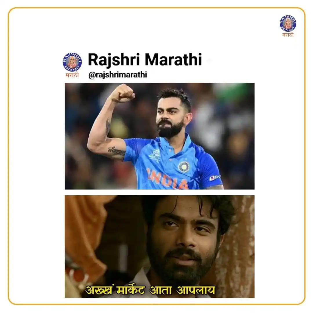 Rajshri Marathi post
