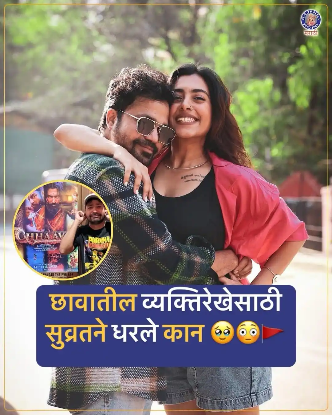 Rajshri Marathi post