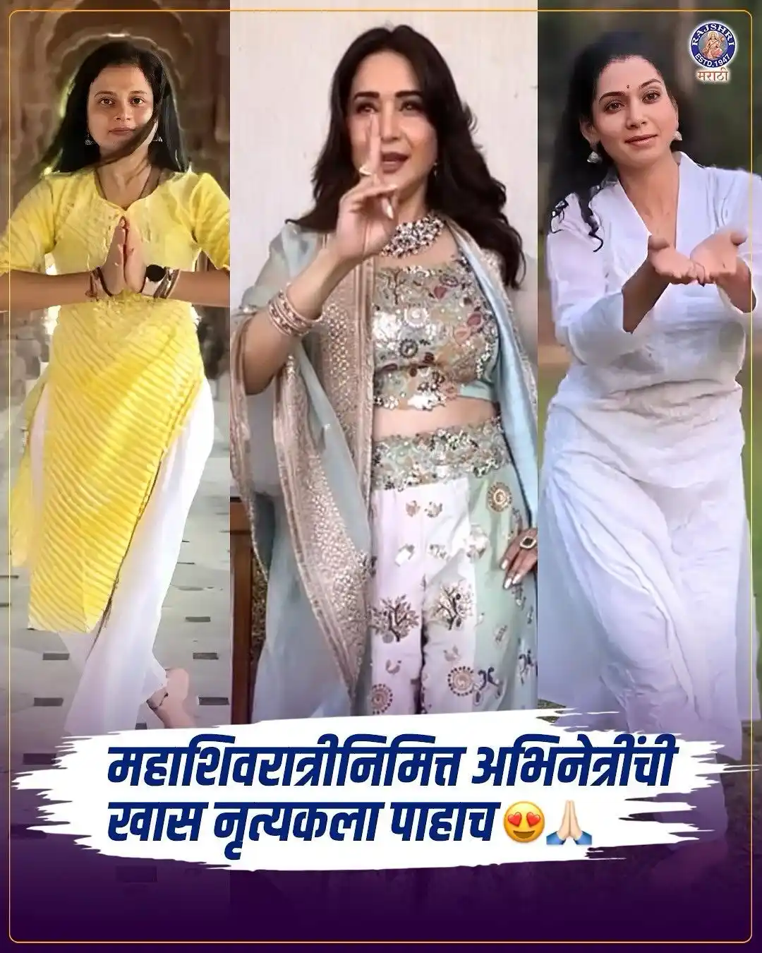 Rajshri Marathi post