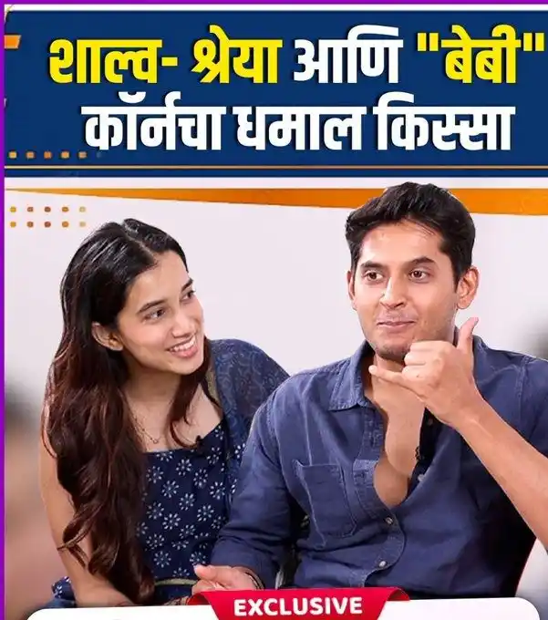 Rajshri Marathi post