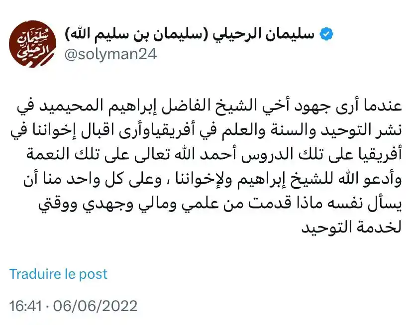 Rappels islamiques selon le Coran et la sounna, d'après la compréhension des pieux prédécesseurs post