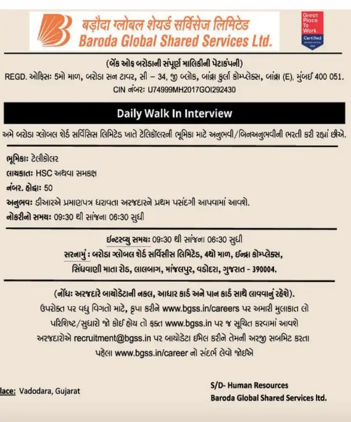 રોજગાર સેવા post