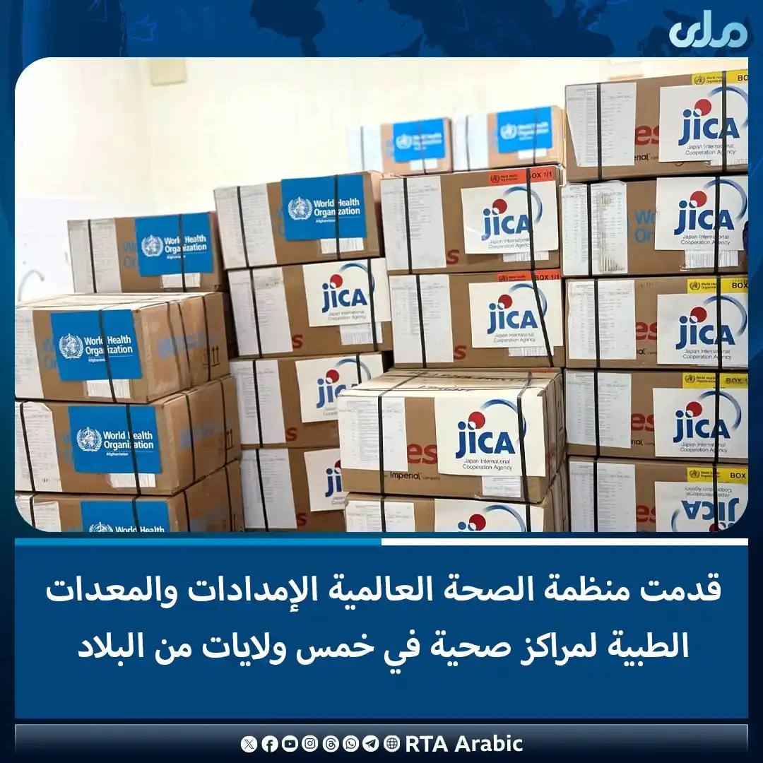 RTA Arabic post