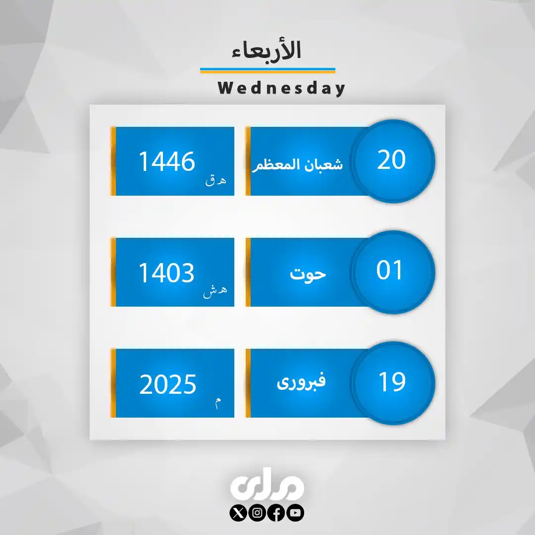 RTA Arabic post