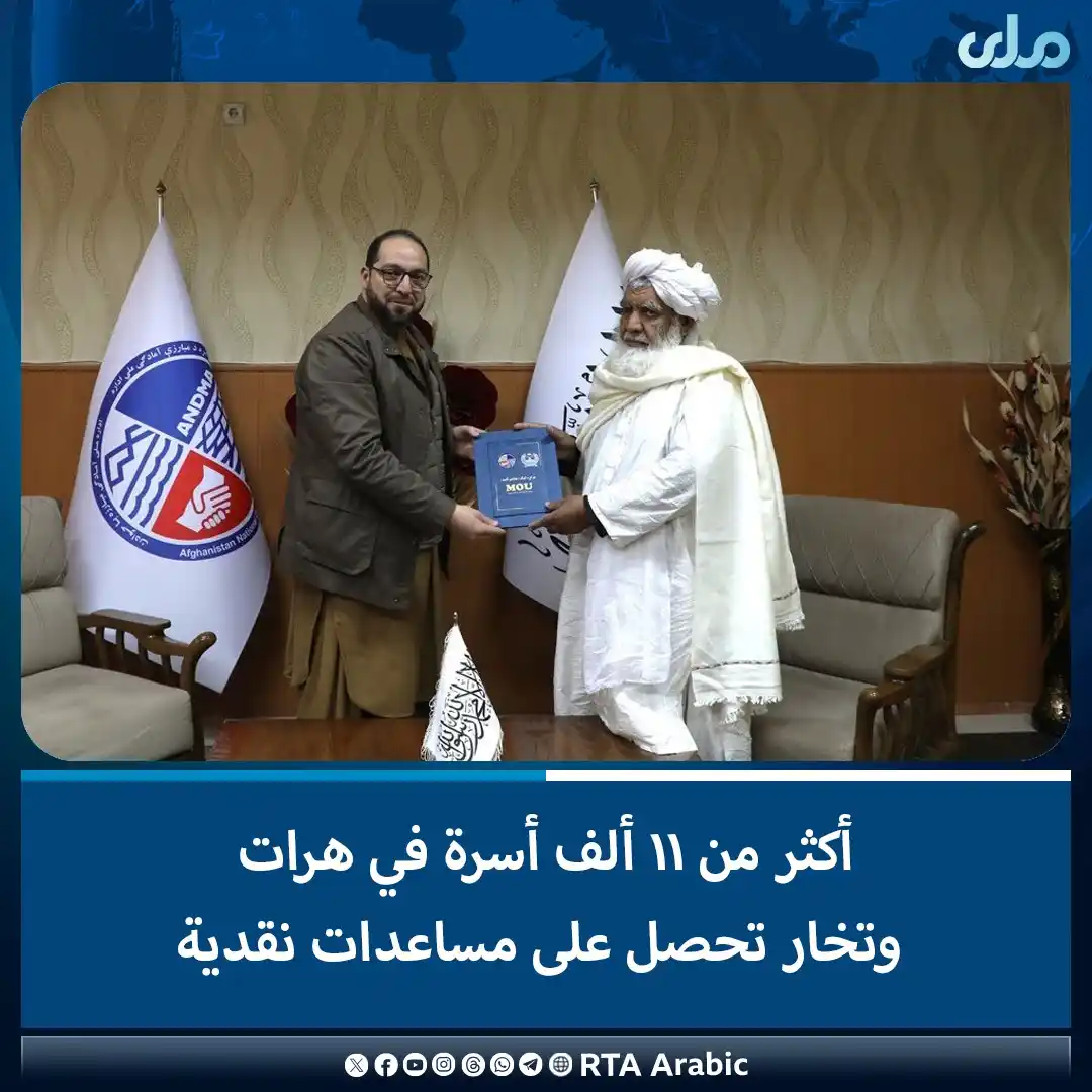 Image from RTA Arabic: توقعت الإدارة الوطنية للاستعداد للكوارث ثلاث مذكرات تفاهم بقيمة ۲ مليو...