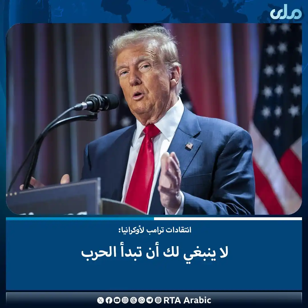 RTA Arabic post
