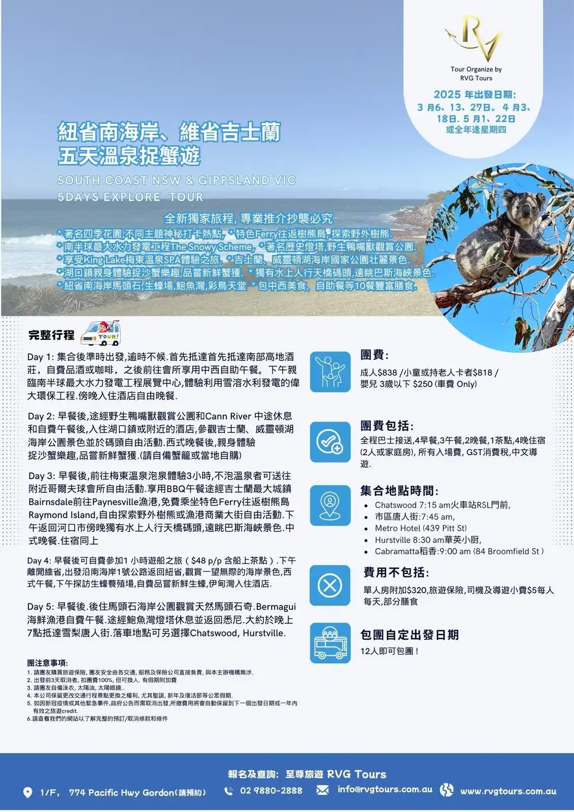 RVG Tours post