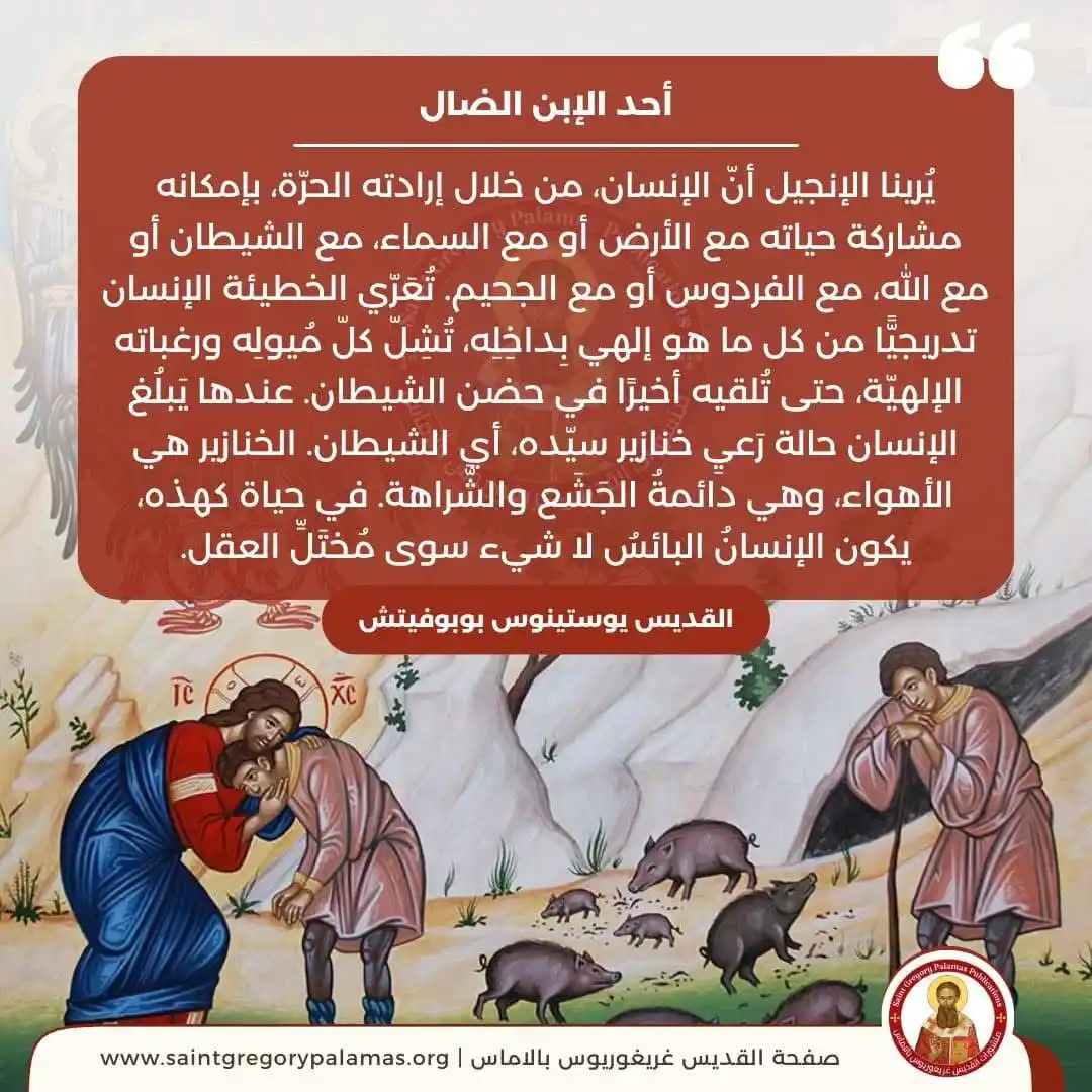 Saint Gregory Palamas' Page post