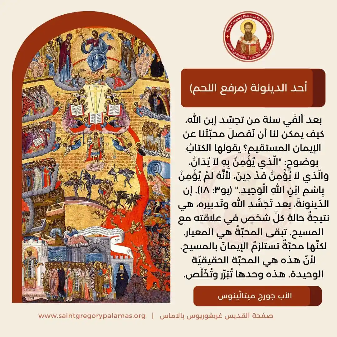Saint Gregory Palamas' Page post