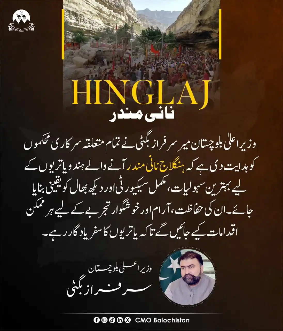 Sarfraz Bugti post