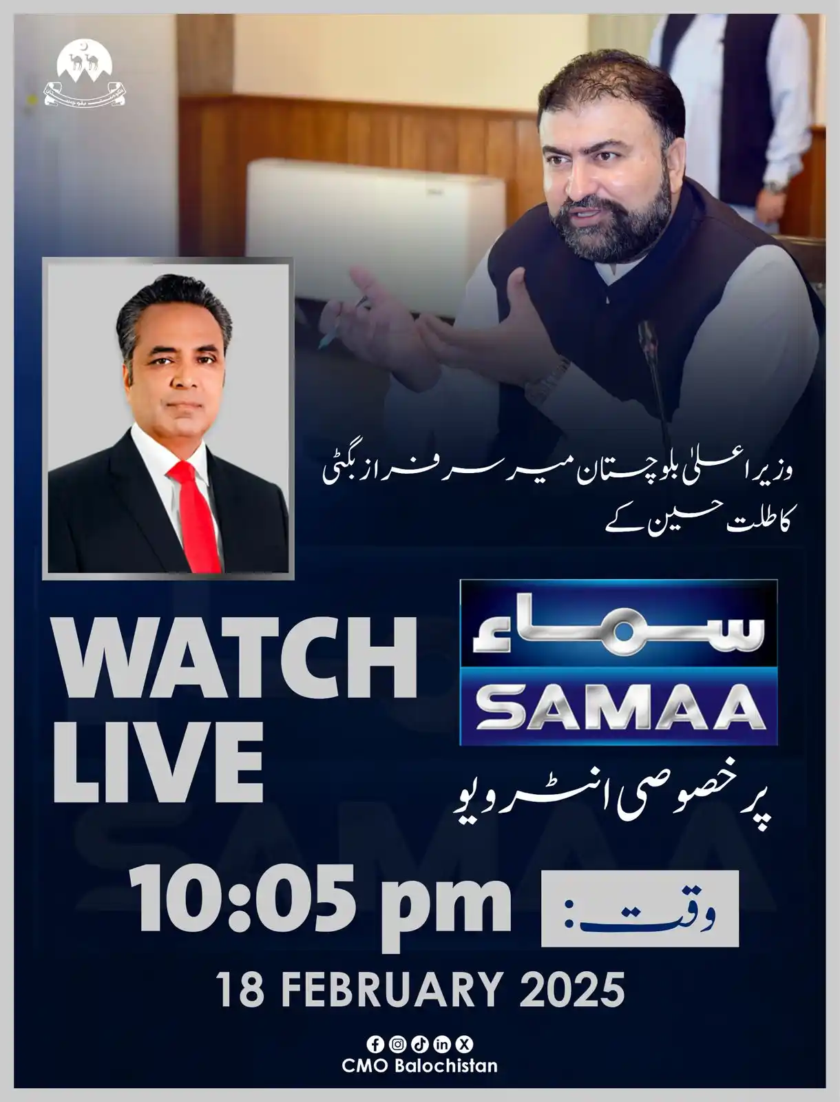 Sarfraz Bugti post