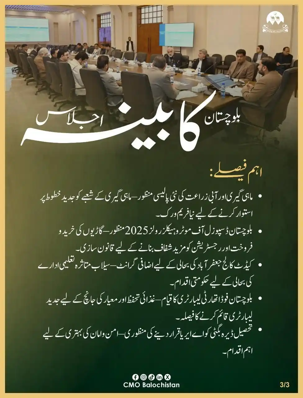 Sarfraz Bugti post