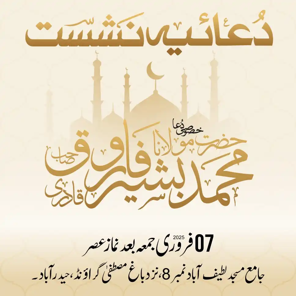 Saylani Welfare International Trust. post