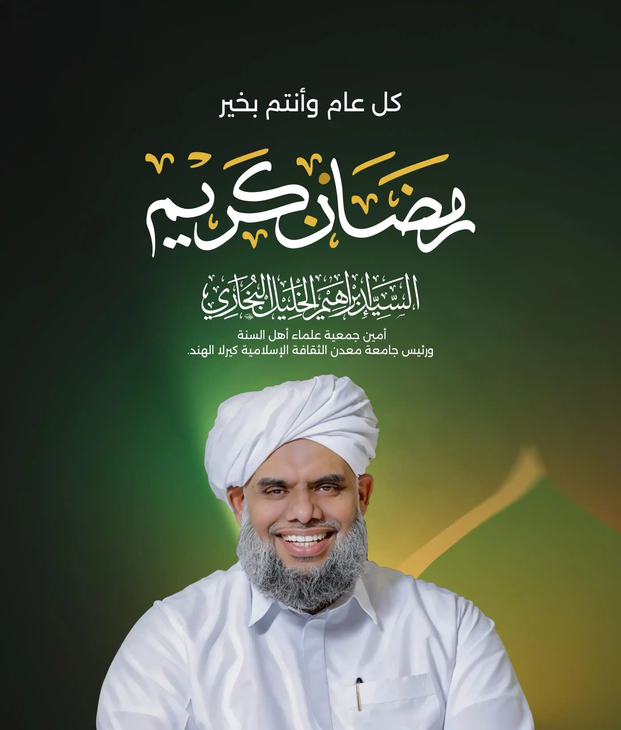 Sayyid Ibraheemul Khaleel al Bukhari post