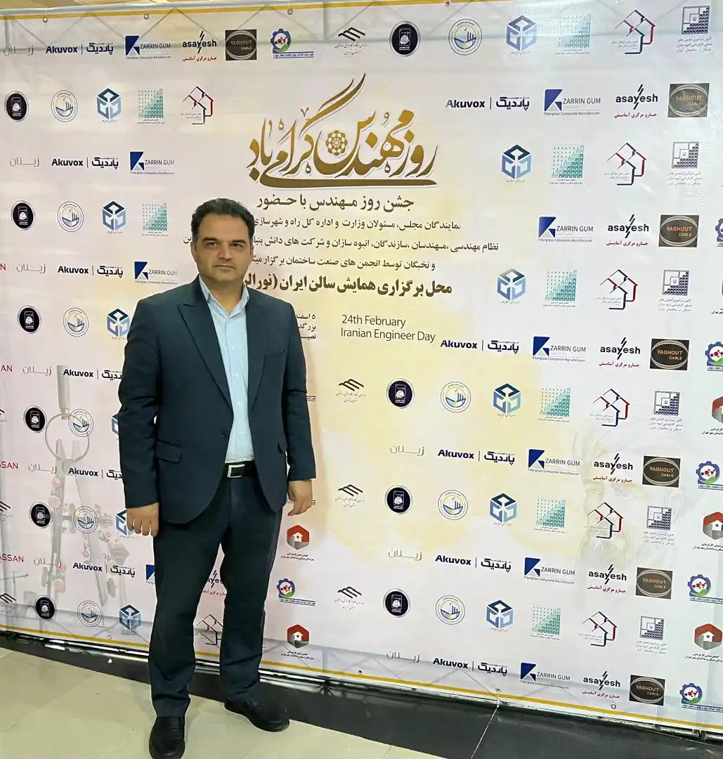 سازمان نظام کاردانی ساختمان استان تهران post