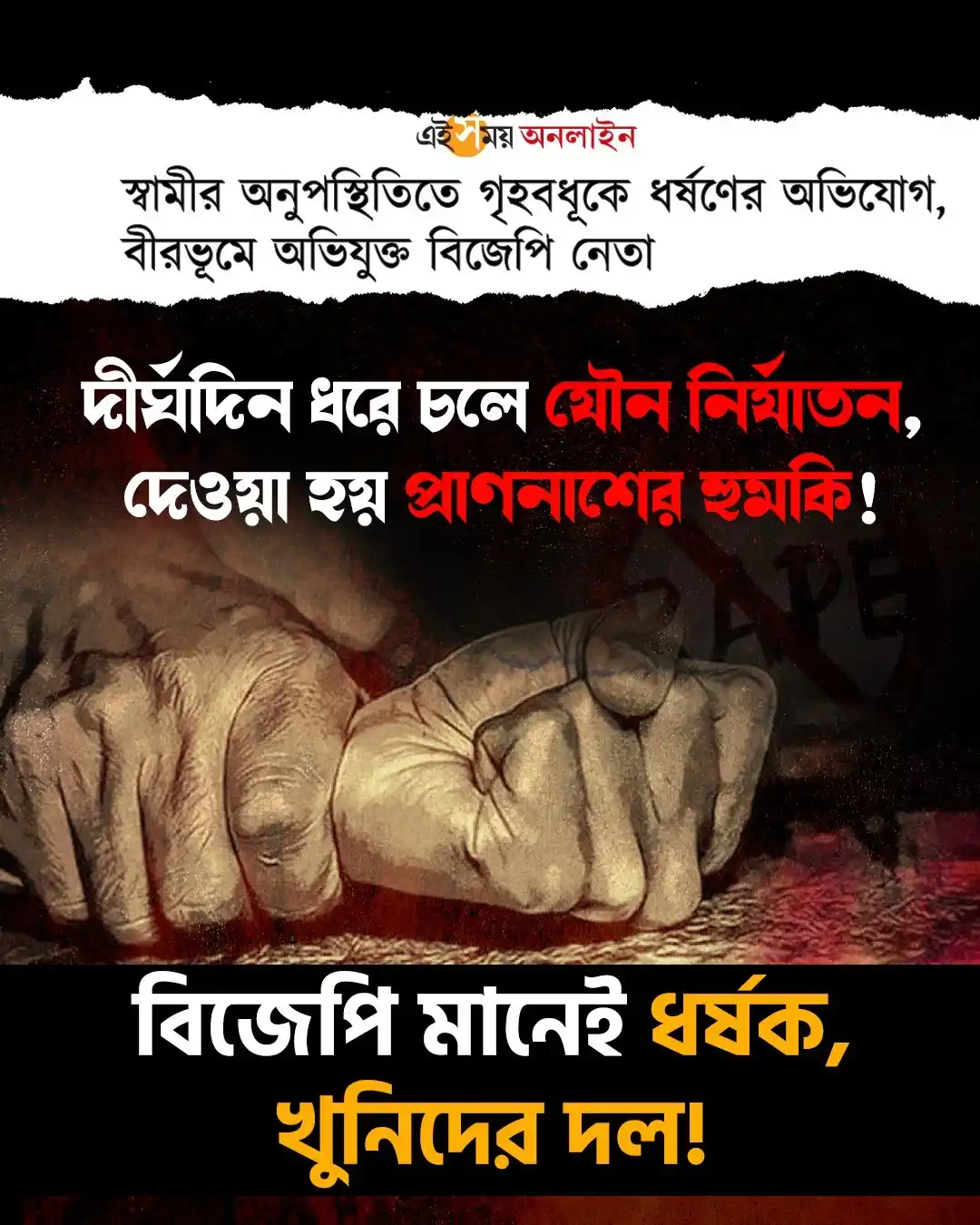 সবুজ বার্তা post