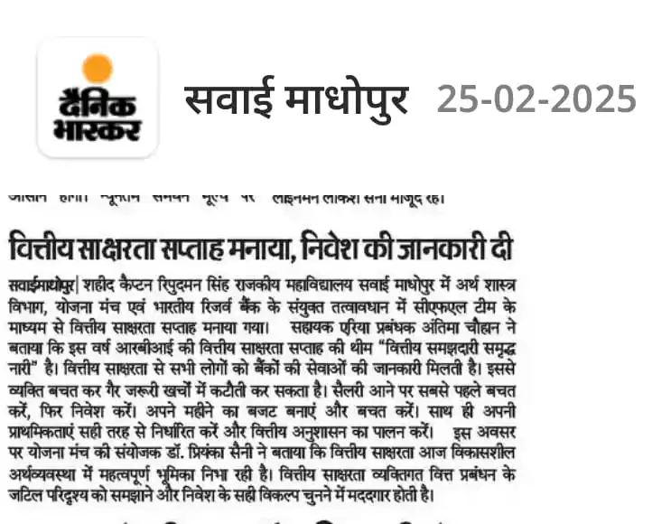 SCRS RAJKIYA MAHAVIDYALAYA, SAWAI MADHOPUR post
