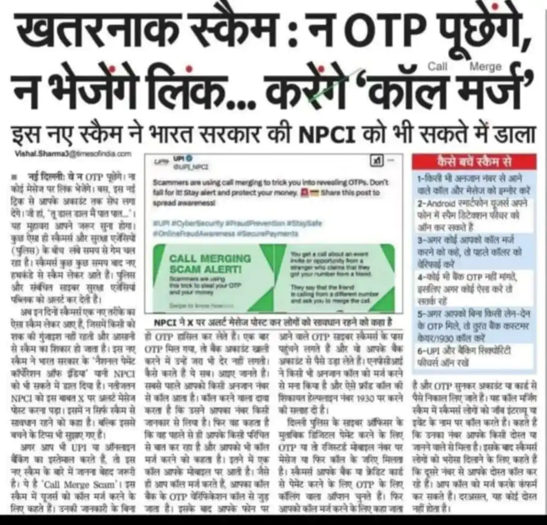 शिक्षा न्यूज़ बिहार✅ post