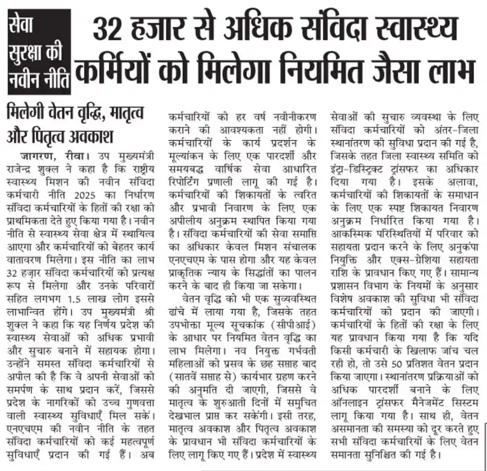 शिक्षा विभाग समाचार मध्य प्रदेश 🔔 post