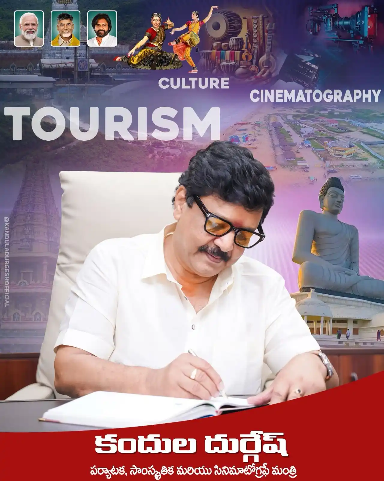Image from Shanmukha Vyuham: ఆంధ్రప్రదేశ్ రాష్ట్ర పర్యాటక, సాంస్కృతిక, సినిమా & ఆటోగ్రాఫిక్ శాఖ గౌర...