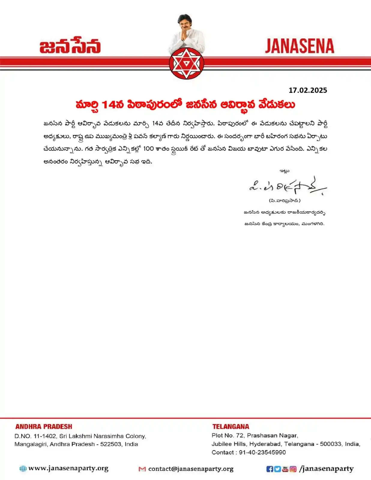 Shanmukha Vyuham post