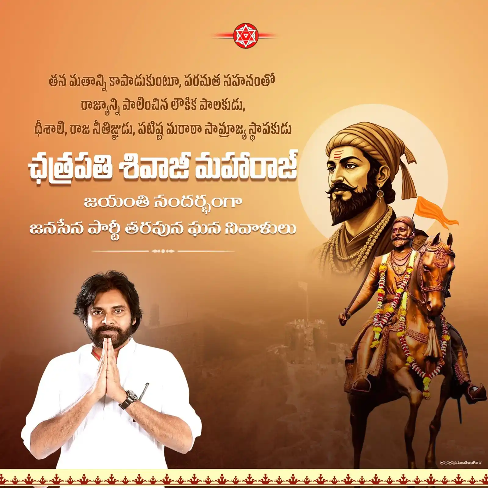 Image from Shanmukha Vyuham: తన మతాన్ని కాపాడుకుంటూ, పరమత సహనంతో రాజ్యాన్ని పాలించిన లౌకిక పాలకుడు,...