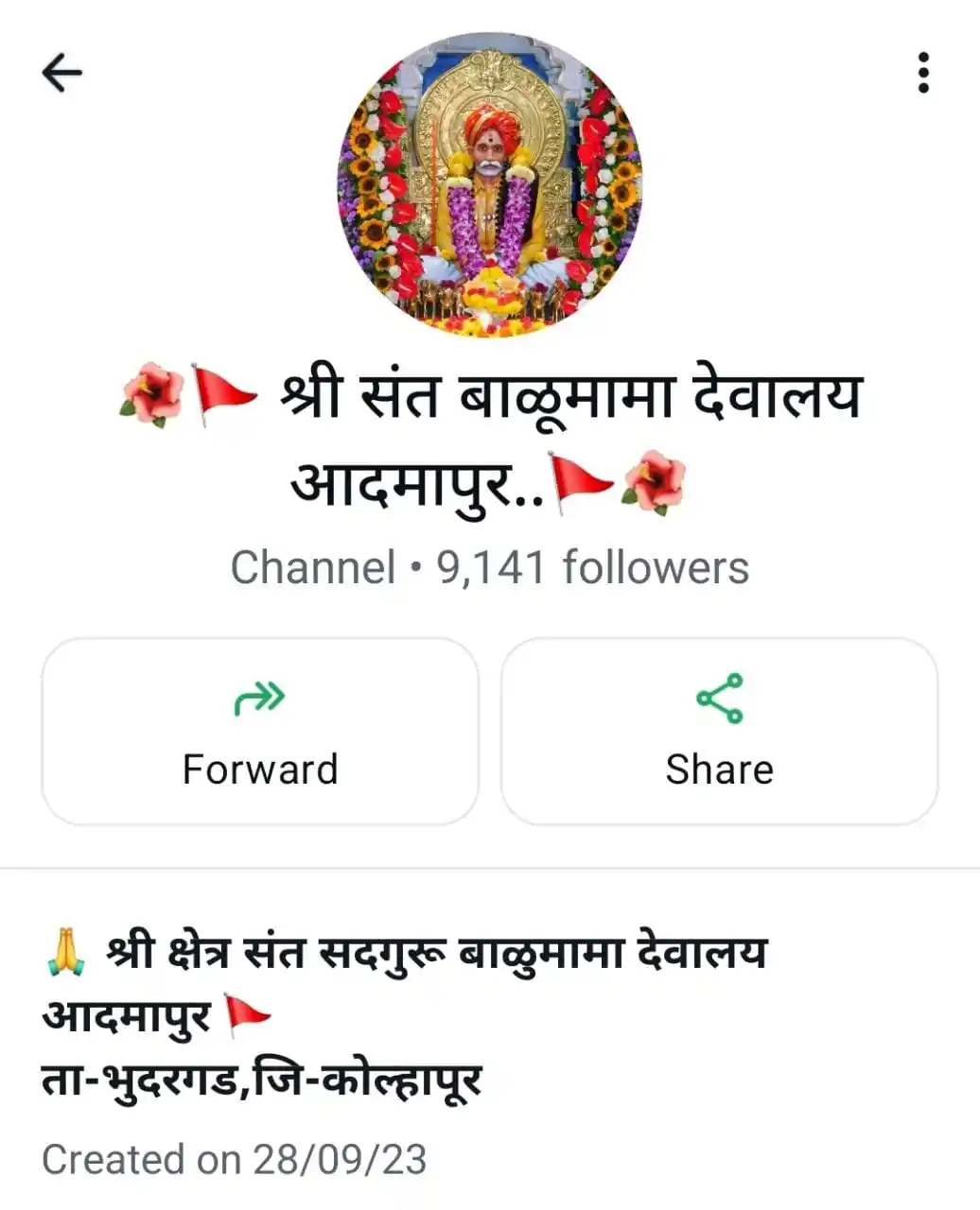 🌺🚩 श्री संत बाळूमामा देवालय आदमापुर..🚩🌺 post