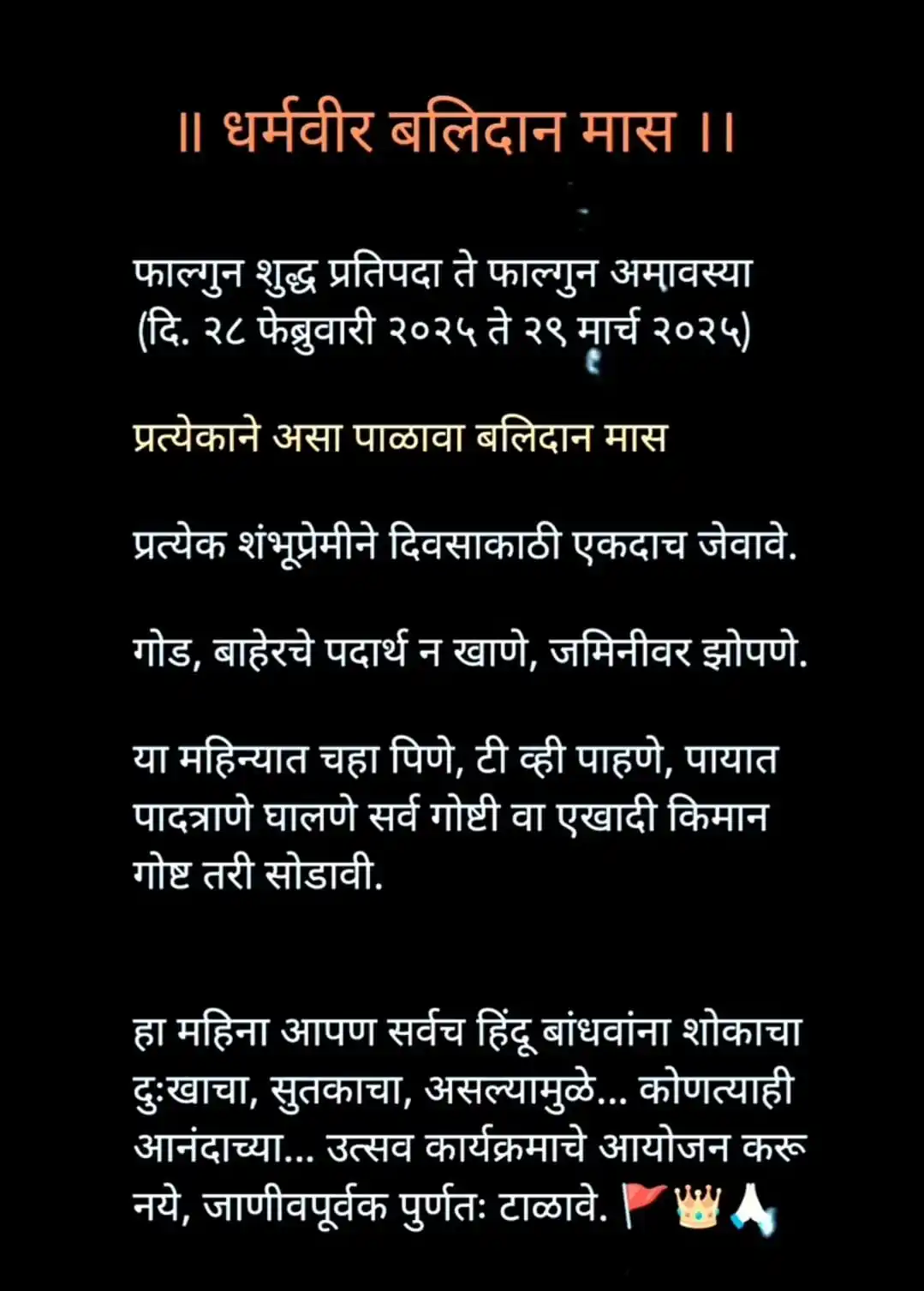 🌺🚩 श्री संत बाळूमामा देवालय आदमापुर..🚩🌺 post