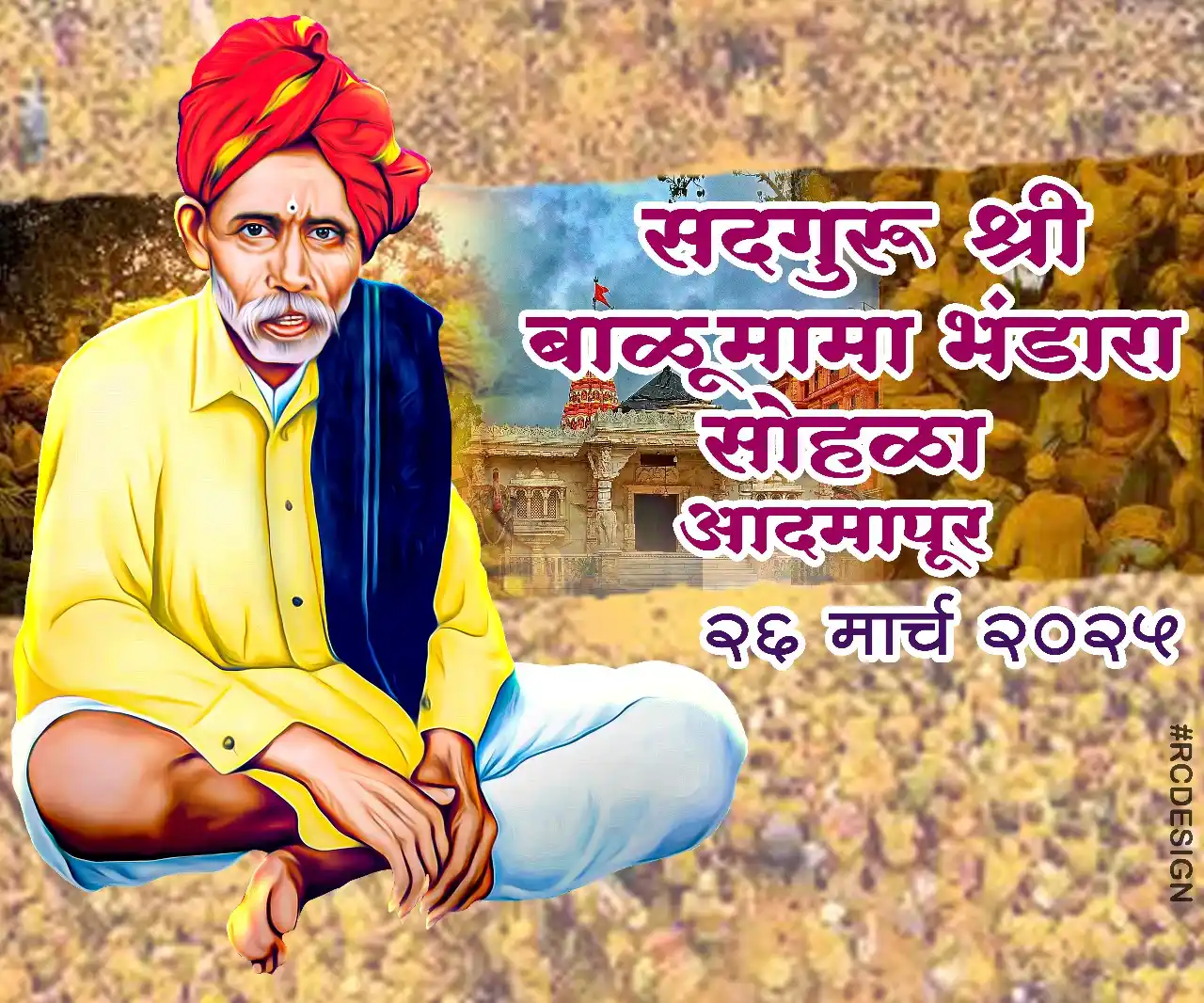 🌺🚩 श्री संत बाळूमामा देवालय आदमापुर..🚩🌺 post