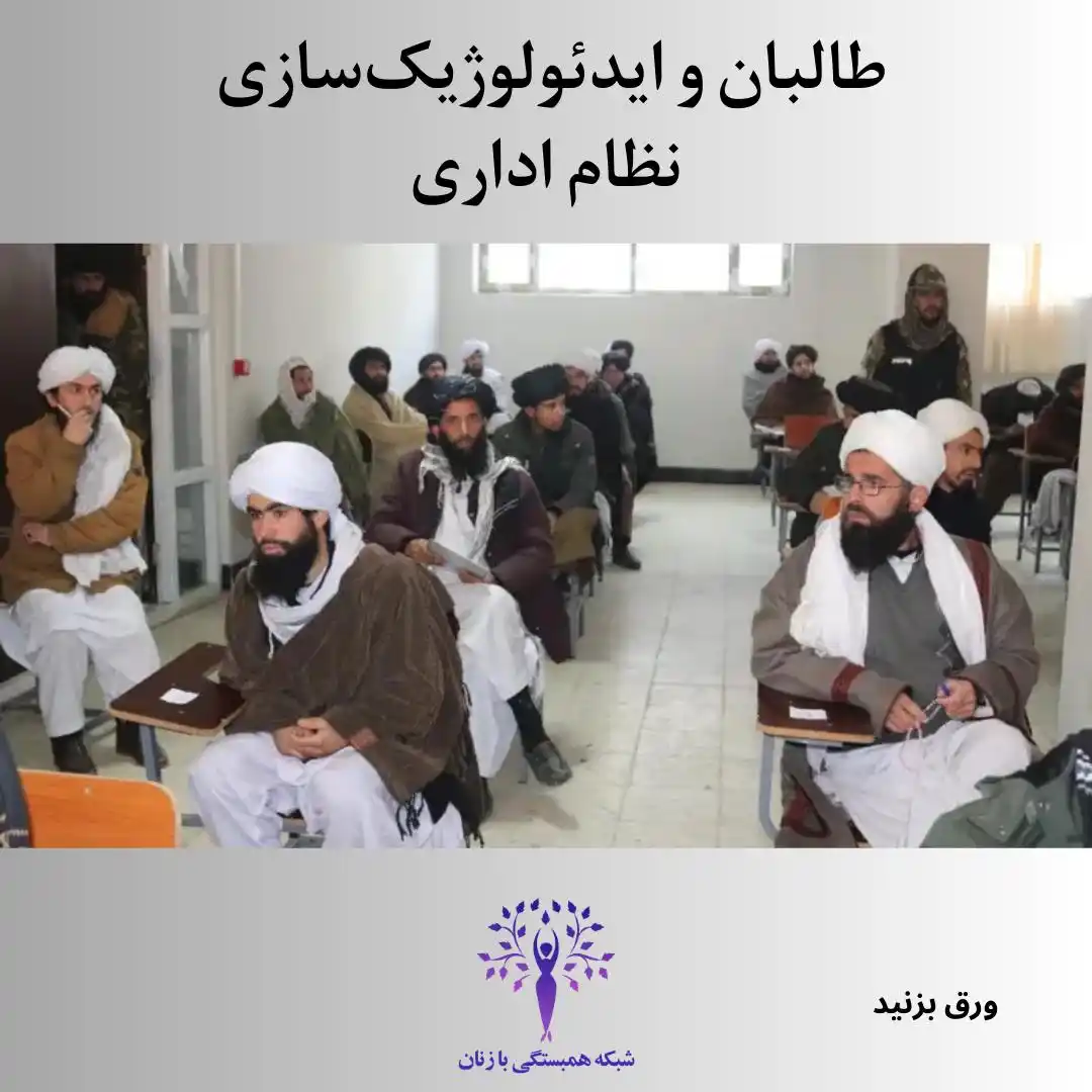 شبکه همبستگی با زنان post