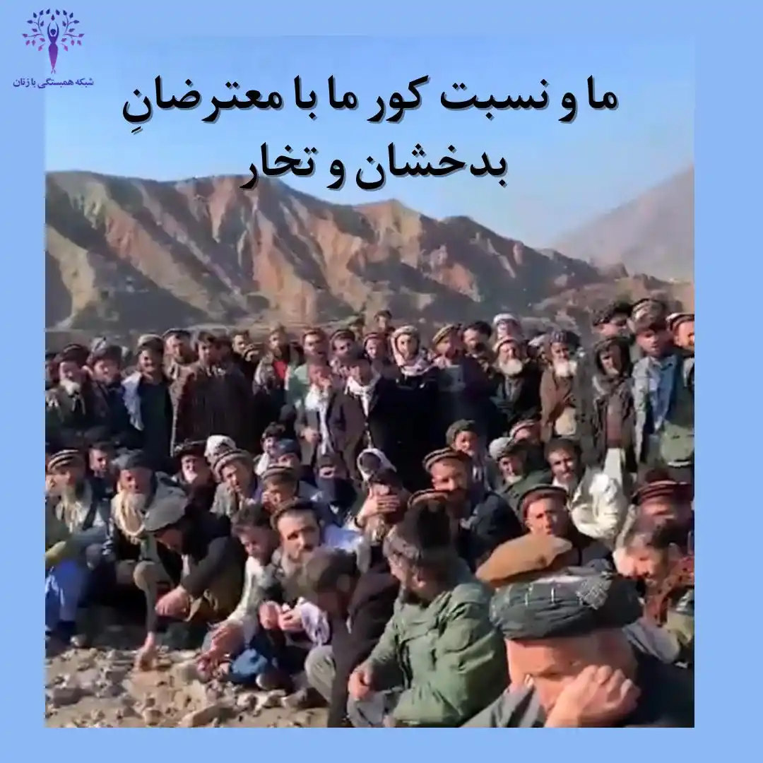 شبکه همبستگی با زنان post