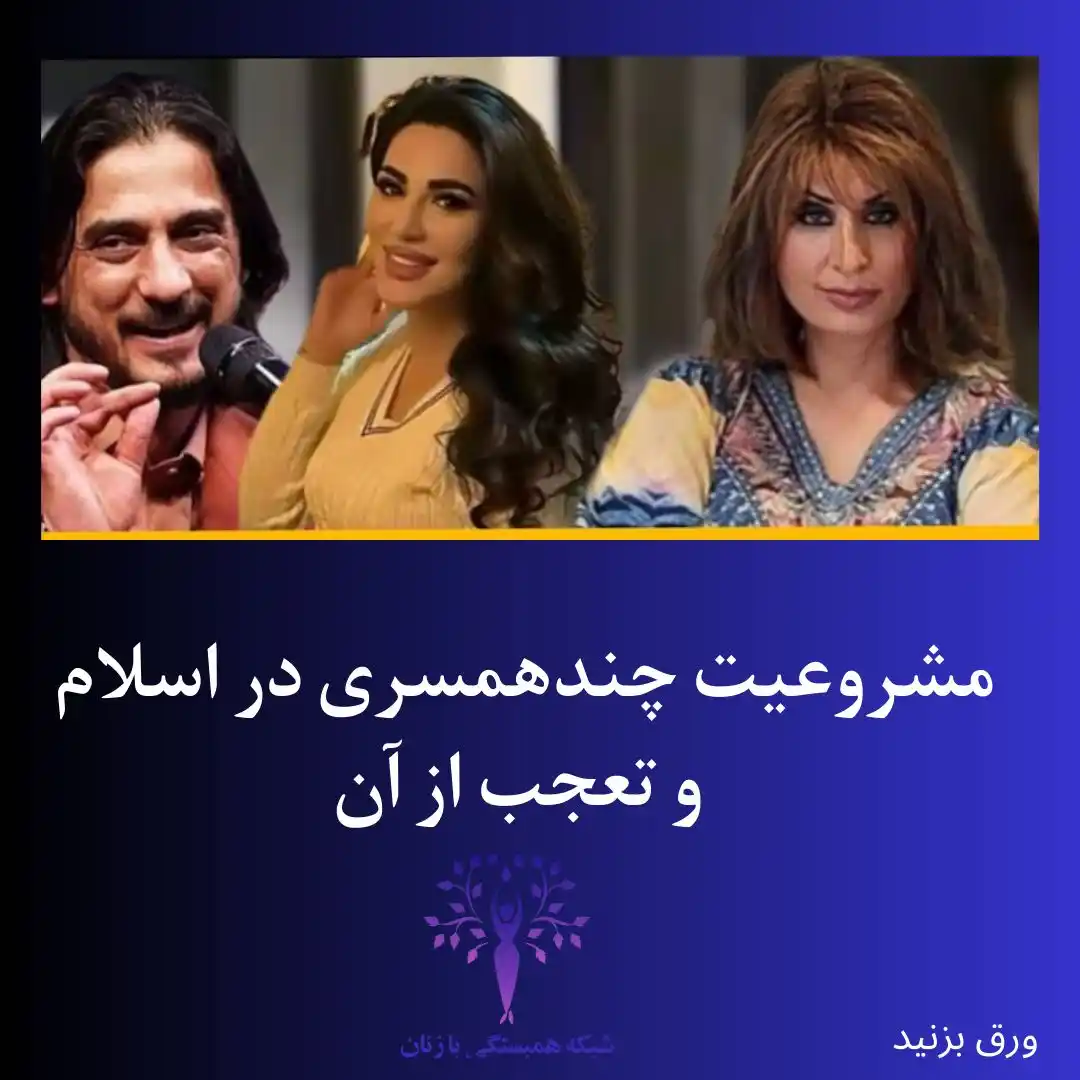 شبکه همبستگی با زنان post